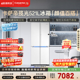 卡萨帝（Casarte）揽光521L十字门冰箱594mm超薄零嵌入式双系统主动除菌钢化玻璃面板BCD-521WGCTDM4WKU1国家补贴