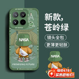 奶小鸭适用小米15pro手机壳 小米15pro保护套镜头全包硅胶防摔超薄创意卡通简约网红软壳男女款 苍岭绿