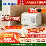 飞利浦（PHILIPS）15升小厨宝热水器一级能效 3000W速热洗菜洗碗厨房热水宝 AI自适应 国家补贴15% 哈登AWH1075/93