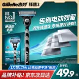 吉列锋速3经典1刀架1刀头 差旅便携 3层刀片手动 剃刮胡须刀男士实用礼物 京东自营旗舰 非吉利