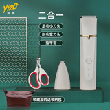 蚁族宠物剃毛器二合一猫咪剃脚毛器猫脚底修剪狗狗剪毛专用神器电推剪