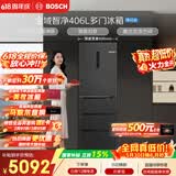 博世（BOSCH）全域智净M6 406升多门冰箱嵌入式 小户型 魔术变温铂金抗菌 KMF40A97TI 国家补贴
