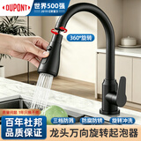 杜邦（DU PONT）水龙头延伸器防溅水神器厨房专用万向旋转增压龙头起泡器D-SR041H