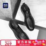 海澜之家HLA皮鞋男士商务春夏正装德比鞋子HAAPXM2DBH107 黑色升级款41