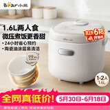 小熊（Bear）【价保618】电饭煲 电饭锅1-2人 智能预约微压快煮 不粘内胆 公寓多用米饭锅1.6L DFB-K16A1