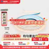 西顿（CDN）led灯带低压线型灯裸条24v客厅吊顶灯槽120株灯带氛围灯防水灯带 【10W/米防水】3000K暖 需驱动 1米装