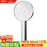 箭牌（ARROW）淋浴花洒手持喷头头卫生间花洒头莲蓬头AE58156
