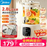 美的（Midea）养生壶2.8升大容量花茶桶烧水壶316L煮茶壶养生煮水壶保温一体养生壶京东自营母婴