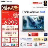 ThinkPad联想ThinkBook14+ AI轻薄笔记本电脑 英特尔酷睿Ultra5 14.5英寸 32G 1T 3K 120Hz办公本 国家补贴
