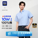 海澜之家短袖衬衫男夏季轻商务经典系列纯棉时尚衬衫男父亲节礼物