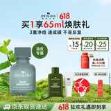 悦木之源（Origins）净痘胶10ml水杨酸祛痘精华温和淡化痘印控油护肤品生日礼物送男友
