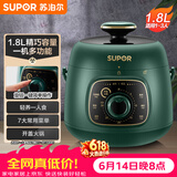 苏泊尔（SUPOR）【价保618】一人食迷你电压力锅1.8L开盖火锅复古绿SY-18YA9061高压锅1-3人面板样式随机发货