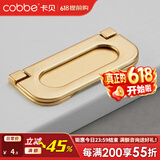 卡贝（cobbe）隐形抽屉拉手现代简约明装暗拉手抽屉橱柜门把手柜子拉手家具五金 LS21B款【金色】64孔距