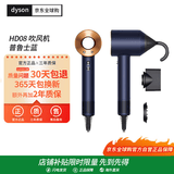 戴森（DYSON）高速吹风机 负离子护发高速电吹风进口家用 情人节礼物 HD08普鲁士蓝 三风嘴海外版 