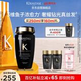 卡诗*海源黑钻洗发水250ml滋养强韧水润柔顺清洁顺滑礼盒生日礼物