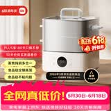 米家小米电蒸锅电炖锅电煮锅S1 家用多功能煮蛋器电火锅蒸煮一体 不粘锅 304不锈钢 分体式大容量13升