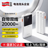 飞毛腿【3C认证可上飞机】充电宝20000毫安自带双线快充大容量移动电源便携适用苹果小米户外储能电源