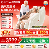 奥佳华【价保618】按摩椅家用小型太空舱全身零重力全自动送父亲节礼物7508pro浅香云杏