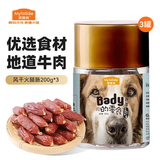 麦富迪 狗狗零食 成犬幼犬全犬种通用宠物训犬零食 风干火腿肠200g*3