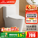 九牧（JOMOO）马桶家用一级水效防臭卫浴虹吸式马桶坐便器大冲力抗菌卫生间坐厕 无棱内壁【升级50大管径】11396 400坑距(2515城包安装)