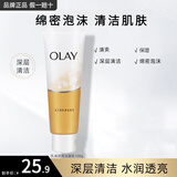 玉兰油（OLAY）洗面奶乳液泡沫洁面乳男女通用清洁保湿洁面护肤品洗脸膏节日礼物 乳液透亮洁面乳100g