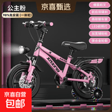 儿童自行车男孩3-5-6-8-9-12岁小女孩脚踏单车中大童宝宝轻便童车 公主粉【一体轮】减震双碟刹+后座+单撑+辅助轮 16寸适合身高（105-125cm）