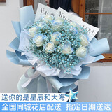 幽客玉品鲜花速递碎冰蓝玫瑰花表白送女友老婆生日礼物全国同城配送 11朵碎冰蓝玫瑰花束—满天星款