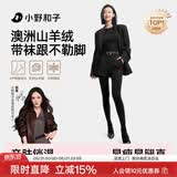 小野和子【杨幂同款】羊绒打底裤袜女秋冬光腿神器保暖秋裤连裤袜