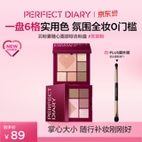 完美日记【诠释爱限定】云粉雾眼面综合盘#灰粉玫10g腮红高光眼影