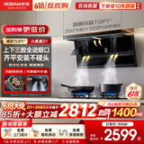 老板（Robam）【咨询客服价更低】小黑翼顶侧双吸油烟机灶具套装超薄平嵌家用大吸力7字型D1P青春版烟灶套装 【D1单烟机】性价比优选 咨询价更低