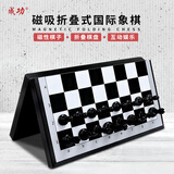 成功国际象棋磁性象棋高档棋儿童便捷式国际象棋棋类游戏益智桌游6415
