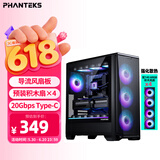 追风者（PHANTEKS）G400A黑中塔ATX主板电脑玻璃侧透水冷风扇机箱(140积木扇*4/网孔面板/360水冷位/5090)
