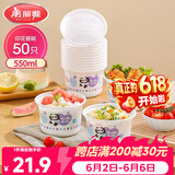 美丽雅 一次性碗食品级550ml*50只 耐高温可微波野餐印花塑料方便汤碗