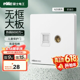 NVC雷士电工 开关插座 六类电脑电视插座 86型墙壁面板 N25奶油白