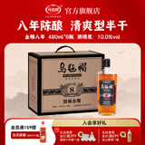 乌毡帽窖藏金雕八年 清爽型黄酒半干型花雕酒 480mL 6瓶 整箱装