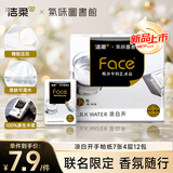 洁柔手帕纸4层7片*12包艺术X气味图书馆迷你便携纸巾凉白开高级香