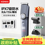 康佳（KONKA）【父亲节礼物】多功能理发电推子 剃须剃毛鼻毛修剪三合一 雕刻油头电动理发剃须刀电推剪男友礼物