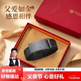 金利来男士皮带时尚牛皮腰带礼盒休闲商务自动扣裤带 父亲节礼物送爸爸