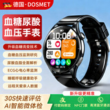 dosmet华为机鸿蒙系统苹果机IOS适用升级传感血糖血压监测血氧血脂尿酸手表运动睡眠健康心率心电图手环