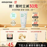 悦诗风吟（innisfree）绿茶洗面奶150g氨基酸绵密控油清洁保湿男女士清爽