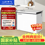 新飞【价保618】300L单温家用冷柜一级冷藏冷冻冰柜节能省电宽幅变温小冰箱BC/BD-300KHAT 国家补贴