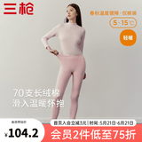 三枪（THREEGUN）秋裤女春秋纯棉保暖裤女士基础弹力丝柔70高支长绒棉女棉打底裤 浅粉 M
