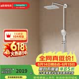 汉斯格雅（Hansgrohe） 双飞雨淋浴恒温花洒大顶喷浴缸龙头花洒套装 26777007