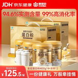 康恩贝金冠蛋白粉400g*4罐礼盒 乳清双蛋白成人有助于增强免疫力90%含量