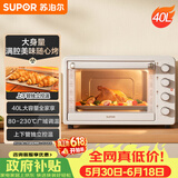 苏泊尔（SUPOR）【价保618】家用全自动大容量40L电烤箱 上下独立控温带炉灯多功能烘焙烧烤奶油白OJ40A808