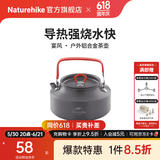 Naturehike挪客宴风户外铝合金茶壶烧水壶户外野营便携煮茶咖啡壶 灰色1.1L