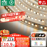 雷士（NVC）LED灯条线型灯led灯带5米装-三色光-156灯珠/米-需购低压电源