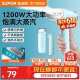 苏泊尔（SUPOR）挂烫机家用手持电熨斗蒸汽熨烫机烫衣服物大功率大蒸汽小型便携式旅行可折叠迷你 GT70AX-12