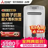 三菱 MJ-E140AF-C除湿机家用日本原装进口除湿抽湿器干衣卧室抽湿机 25L/天 70-120㎡ 银离子净化 高效除湿