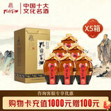 孔府家 典藏大陶 浓香型白酒 山东名酒 自饮送礼 家乡酒 52度 500mL 30瓶 典藏大陶*5箱装